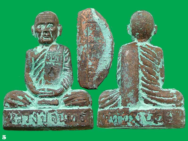 รูปเหมือนปั้ม อนันตะโลหะธาตุหลวงปู่จันทร์ ฐิตาจาโร วัดซับน้อย เนื้อขวานฟ้าแช่น้ำมนต์.... เคาะเดียวแด