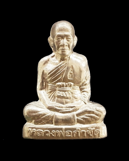 หลวงพ่อกำจัด    ( รูปหล่อ ปั้มรุ่นแรก )  เนื้อเงิน หลังเต็มสวยคมชัด