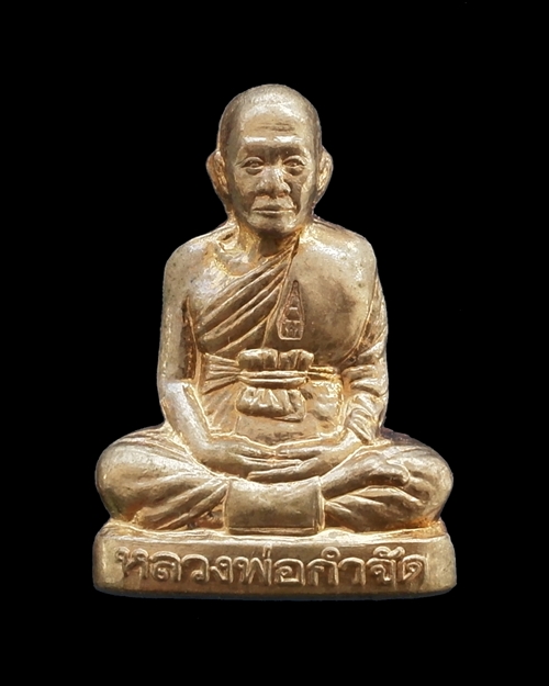 หลวงพ่อกำจัด    ( รูปหล่อ ปั้มรุ่นแรก )  เนื้อนวะ หลังเต็มสวยคมชัด