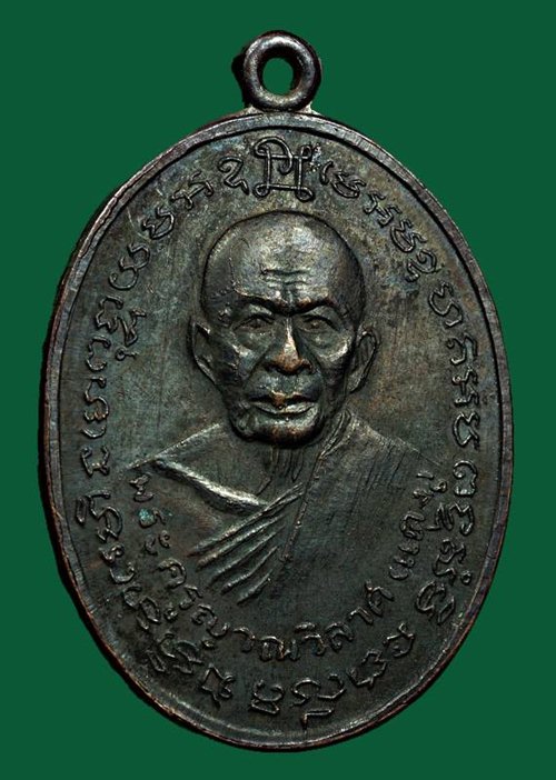 หลวงพ่อแดง ออกวัดพลับพลาชัย ปี2514