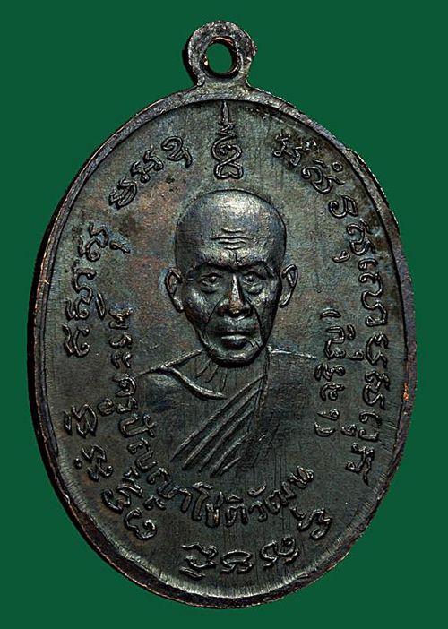 หลวงพ่อแดง ออกวัดพลับพลาชัย ปี2514