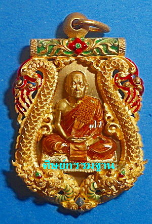 เหรียญเสมาฉลุ ยกองค์สามชิ้น รุ่นแรก ลต.บุญหนา รุ่นนำโชค เนื้อบรอนซ์นอกลงยา จาร จีวร เกศา (เคาะเดียว)