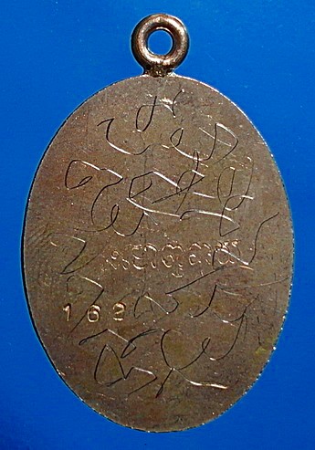 เหรียญ "ห่วงเชื่อม" ลต.บุญหนา ธัมมทินโน รุ่นทรัพย์ทวี นวะโลหะ ติดเกศา จีวร มีจาร หายาก (เคาะเดียว)