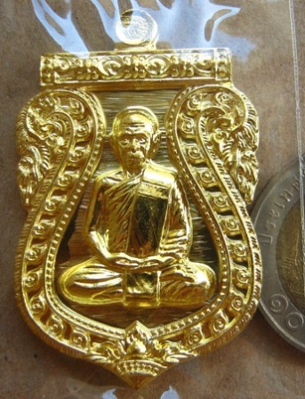 เหรียญเสมานิรันตราย หลวงพ่อสิน วัดละหารใหญ่ จ ระยอง ปี2556 เนื้อทองระฆัง หมายเลข1129