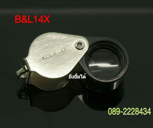 กล้องส่องพระ Bausch & Lomb 14X รุ่นHASTHING TRIPLET กล้องตัวจิ๋วแต่แจ๋ว MADE IN U.S.A.แท้ๆ