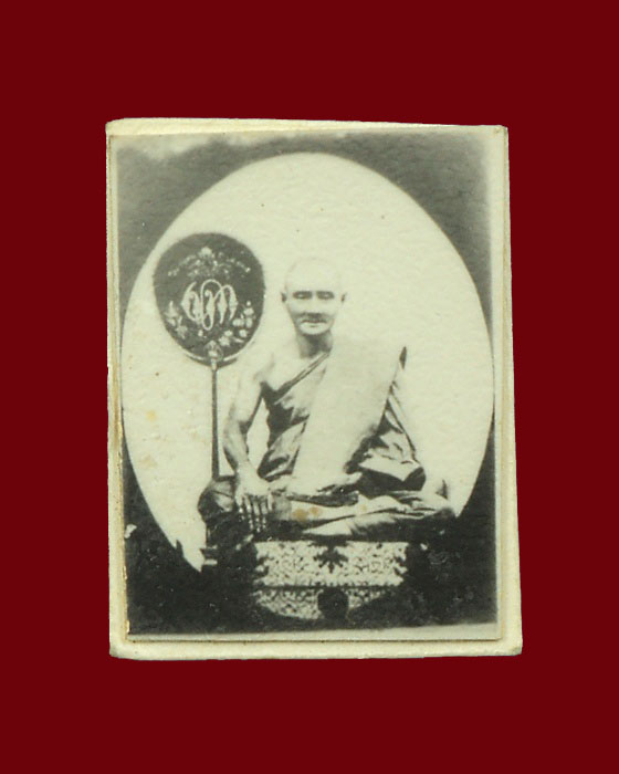  รูปหลวงปู่ยื้ม-หลวงปู่เหรียญ วัดหนองบัว (รูปถ่าย2หน้า) กระดาษหนังไก่ กาญจนบุรี 
