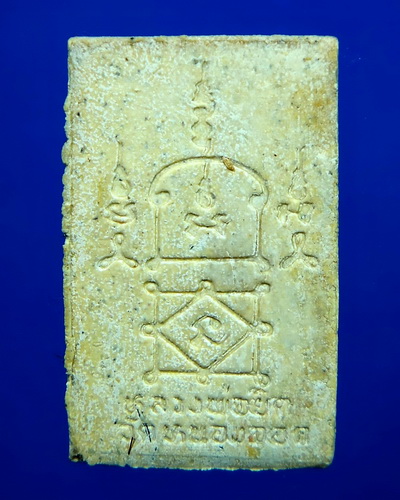 พระสมเด็จแซยิดเนื้อผงธูปผสมเกศาหลวงพ่อยิด รุ่นไตรมาส ปี 2537 