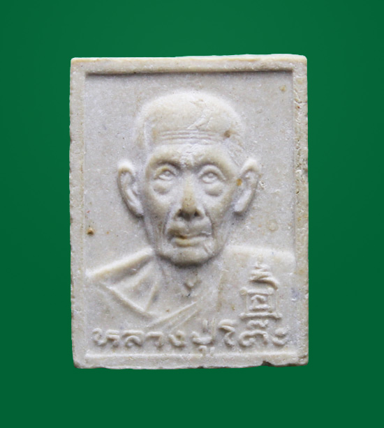 [ วัดใจ 100 บาท ] [ พระผงรูปเหมือน หลวงปู่โต๊ะ วัดประดู่ฉิมพลี รุ่นทรัพย์รุ่งโรจน์ ปี 2534