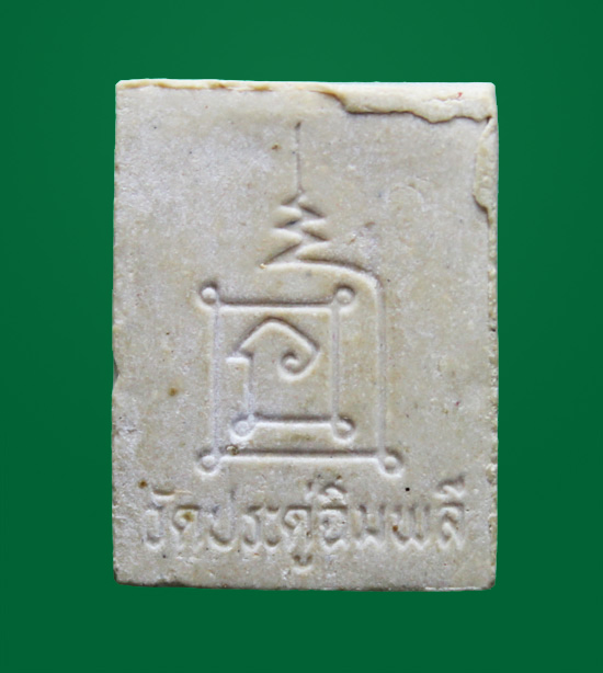 [ วัดใจ 100 บาท ] [ พระผงรูปเหมือน หลวงปู่โต๊ะ วัดประดู่ฉิมพลี รุ่นทรัพย์รุ่งโรจน์ ปี 2534