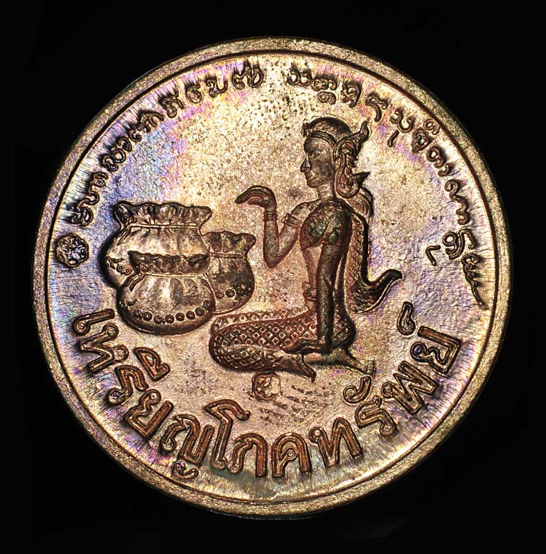 ลพ.เกษม เหรียญโภคทรัพย์นางกวัก รุ่นนะหน้าทอง เนื้อทองแดง สร้างปี พ.ศ.2536