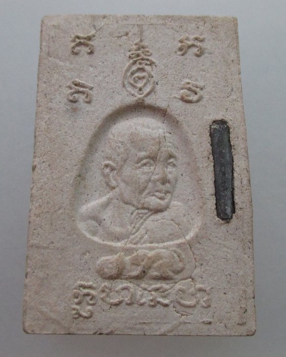 "เคาะเดียว"  พระสมเด็จหลวงพ่อกลั่น วัดอินทราวาส อ่างทอง ฝังตะกรุด