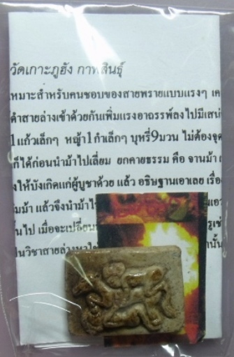 **วัดใจ**ม้าปะฉะดะ ล่อสาวมหากำหนัด ร่านราคะ**รวมพลังสองสายวิชาตับเสน่ห์เข้าด้วยกันมีเสน่ห์กำหนัดสุดๆ