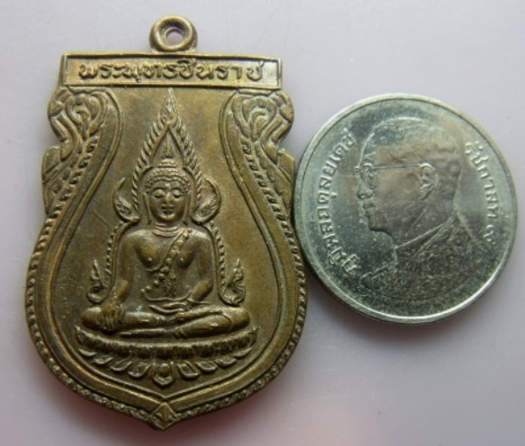 **วัดใจ**เหรียญเสมาพระพุทธชินราชรุ่นแรก วัดไทรงามเจริญธรรม อ.วังทอง จ.พิษณุโลก**สวยๆ เชิญชมครับ 