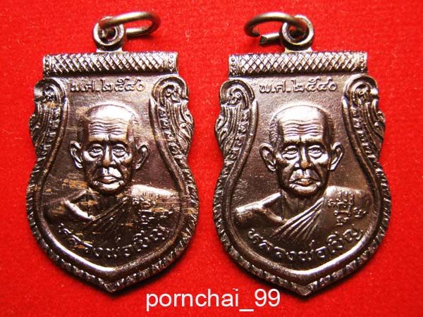 เหรียญกันภัยหลวงพ่อเชิญวัดโคกทองปี40 พิมพ์ใหญ่