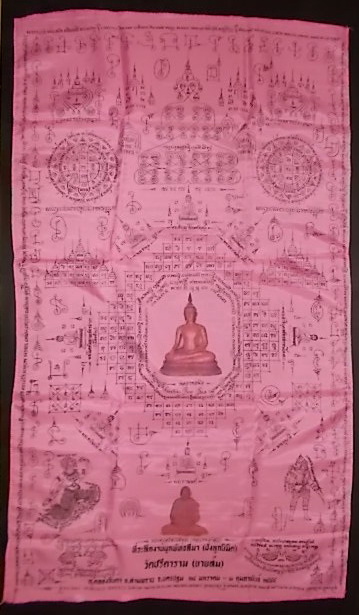 <เคาะเดียว 450>ผ้ายันต์ที่ระลึกผูกพัทธสีมา (ฝังลูกนิมิต) หลวงพ่อไสว วัดปรีดาราม จ.นครปฐม