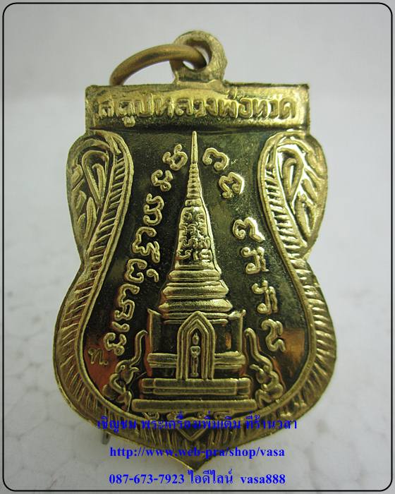เหรียญแจกทาน หลวงปู่ทวด วัดช้างให้ รุ่น สร้างพิพิธภัณฑ์ 58