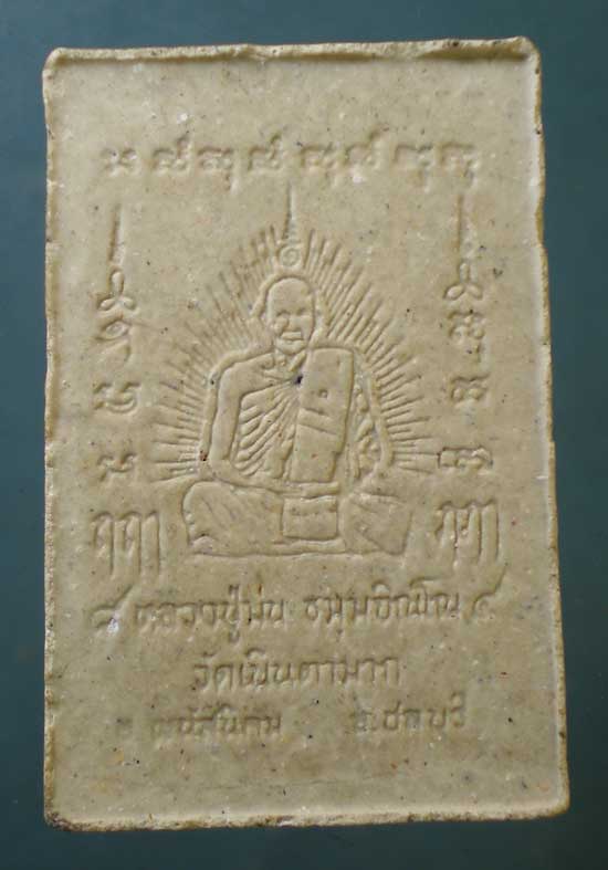 สมเด็จ อายุ84 หลวงปู่ม่น วัดเนินตามาก