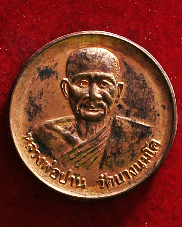 หลวงพ่อปาน  วัดบางนมโค