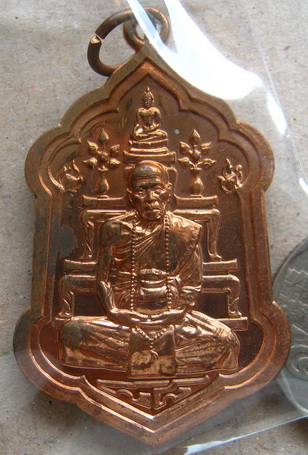 เหรียญรุ่นมหาลาภหนุนดวง๘๘ หลวงปู่คำบุ คุตฺตจิตฺโต วัดกุดชมพู จ.อุบลราชธานี พิธีเสาร์๕ ปี2553 เนื้อทอ