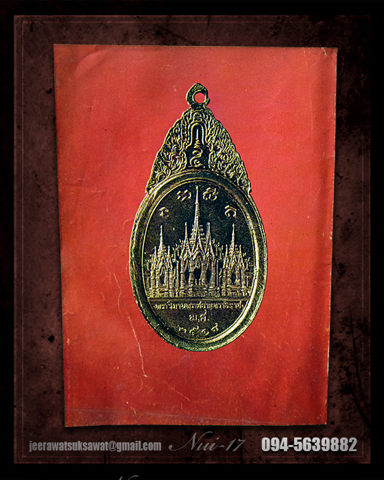 หนังสือ เหรียญพระสยามเทวาธิราช (วัดป่ามะไฟ) 