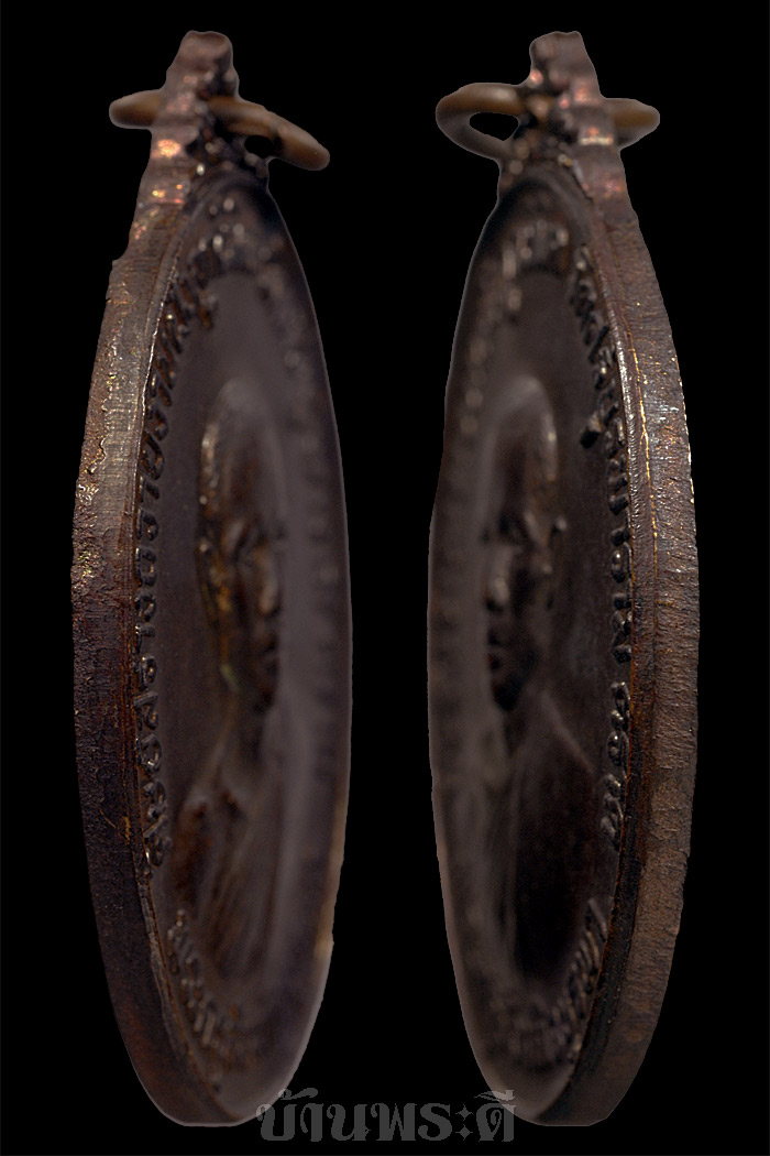 เหรียญหลวงปู่บัว รุ่นแรก เนื้อทองแดง ปี 2523 วัดศรีบูรพาราม จ.ตราด สภาพสวย