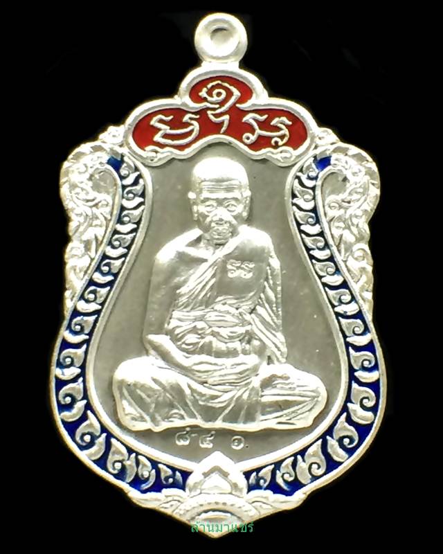 เหรียญเสมา รุ่นอายุยืน หลวงปู่แย้ม วัดสามง่าม เนื้อเงินลงยา ปี2558