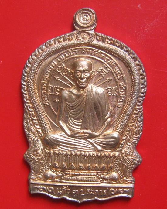 เหรียญนั่งพาน รุ่นเมตตามหาบารมี เนื้อทองแดงผิวไฟ หลวงพ่อเกษม เขมโก ปี 2537 ตอก โค้ด พร้อมกล่อง สวยๆ 