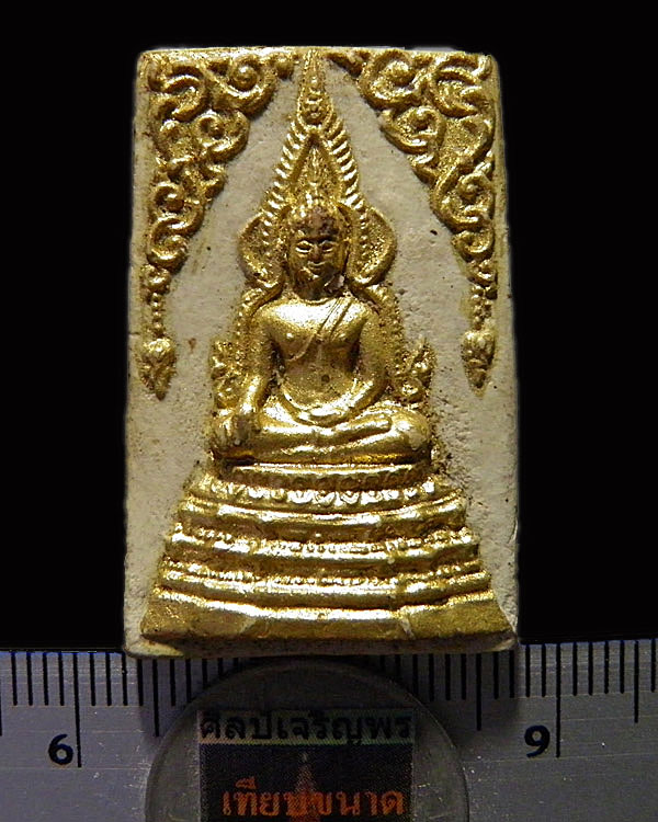 พระสมเด็จผงมหาพุทธคุณ หลวงปู่เผือก วัดกิ่งแก้ว จ.สมุทรปราการ พิธี เสาร์ ๕ แรม ๕ ค่ำ ๕ เม.ย. ๒๕๒๓ พิธ