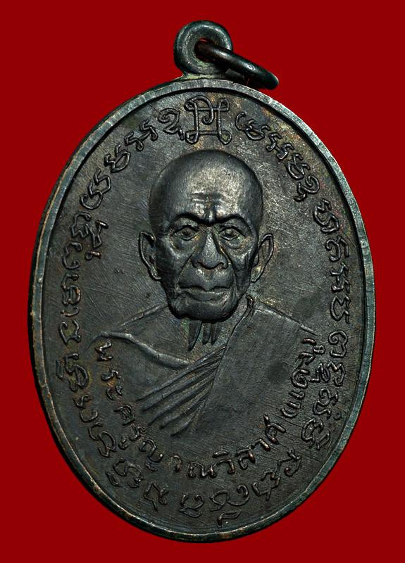 600 บาทครับ เหรียญหลวงพ่อแดง วัดเขาบันไดอิฐ จ.เพชรบุรี ปี2514 ออกวัดพลับพลาชัย