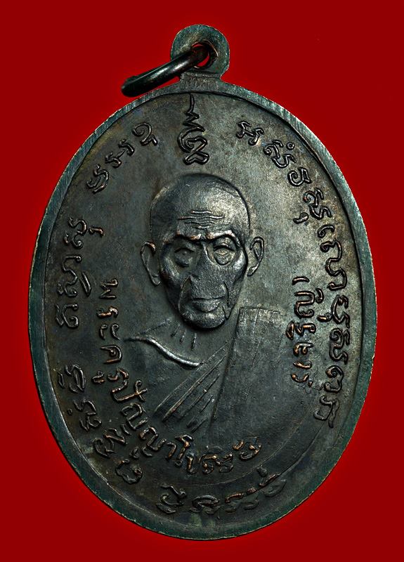 600 บาทครับ เหรียญหลวงพ่อแดง วัดเขาบันไดอิฐ จ.เพชรบุรี ปี2514 ออกวัดพลับพลาชัย