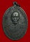 600 บาทครับ เหรียญหลวงพ่อแดง วัดเขาบันไดอิฐ จ.เพชรบุรี ปี2514 ออกวัดพลับพลาชัย