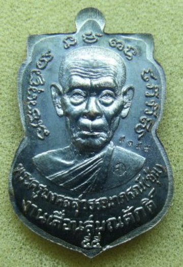 **วัดใจ**เหรียญเสมาหลวงพ่อทวด รุ่นเลื่อนสมณศักดิ์ พ่อท่านซุ่น วัดบ้านลานควาย ปัตตานี**สวยๆกล่องเดิม