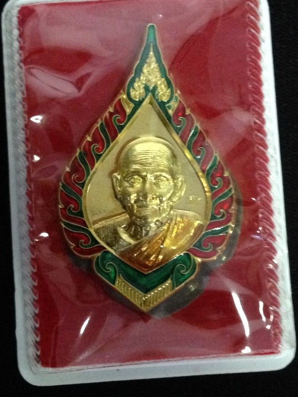 เหรียญหยดน้ำหลวงปู่ฮก