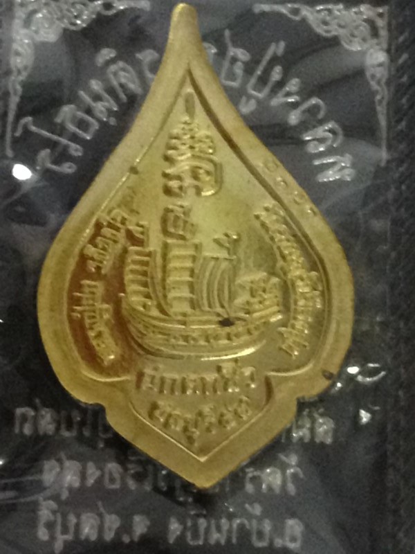 เหรียญหยดน้ำหลวงปู่ฮก
