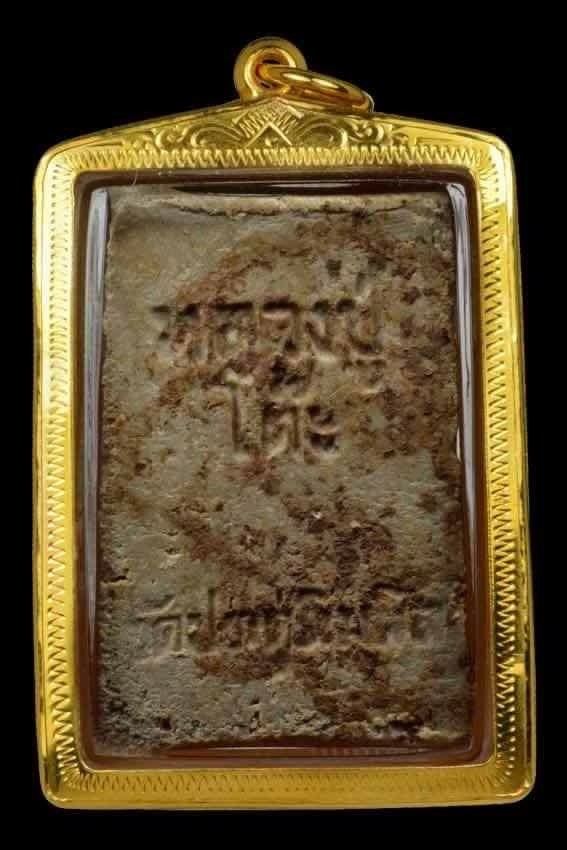 เคาะเดียวแดง สมเด็จปรกโพธิ์เนื้อผงเกสร หลวงปู่โต๊ะ  ปลุกเสก5ไตรมาส เลี่ยมทองยกซุ้มพร้อมใช้ครับ