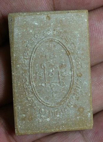 พระผงรูปเหมือน หลวงพ่อแดง วัดเขาบันไดอิฐ ปี15 { ออกวัดเทพธิดาราม } สภาพสวย