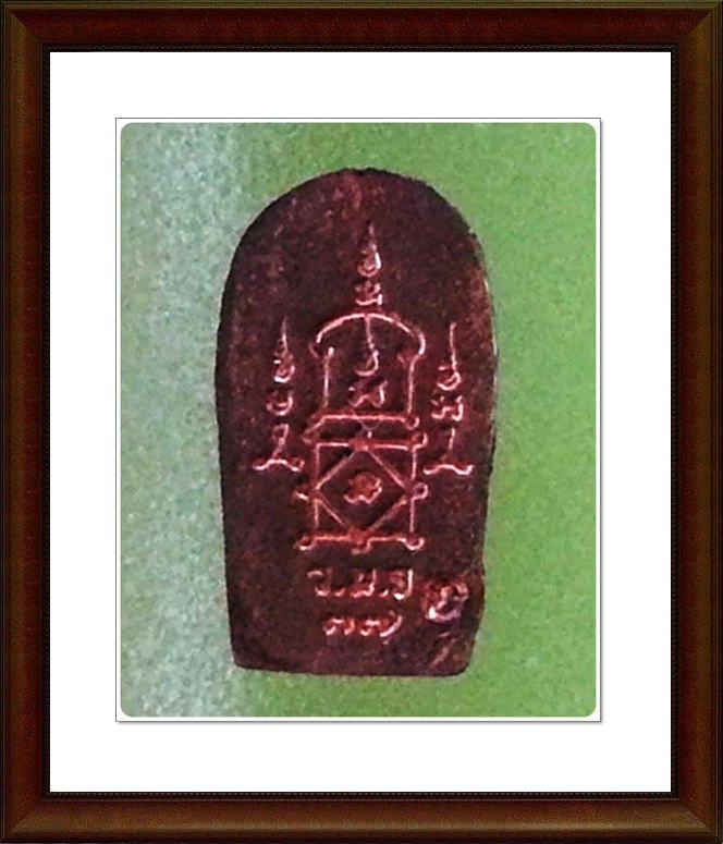 พระนาคปรกใบมะขาม หลวงพ่อยิด วัดหนองจอก จ.ประจวบคีรีขันธ์