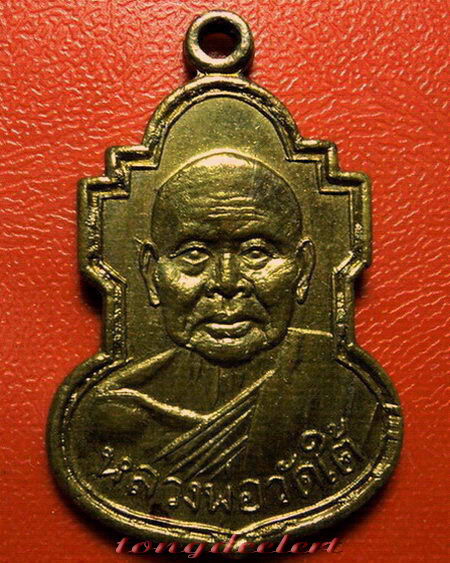 เหรียญหลวงพ่อเปลี่ยนปี 2507 วัดไชยชุมพลชนะสงคราม(วัดใต้) จ.กาญจนบุรี สวยมากค่ะ