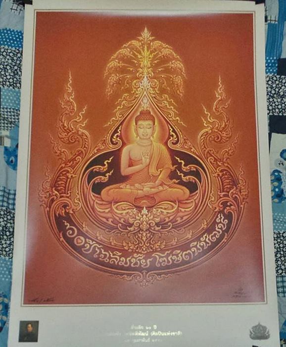 ภาพพิมพ์ที่ระลึก 60ปี เฉพาะคนที่รับพระในโบสถ์
