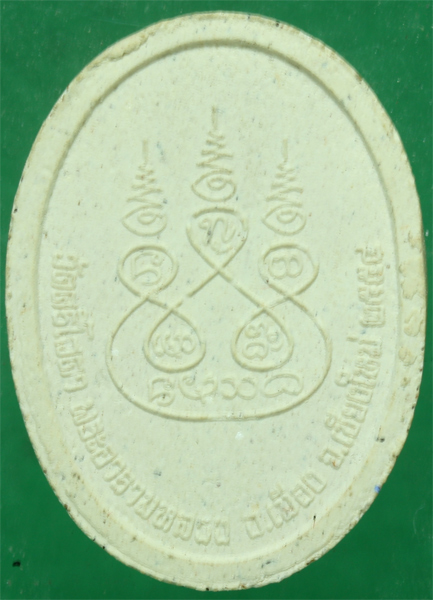 เนื้อผง ครูบาศรีวิชัย วัดศรีโสดา ปี 2554