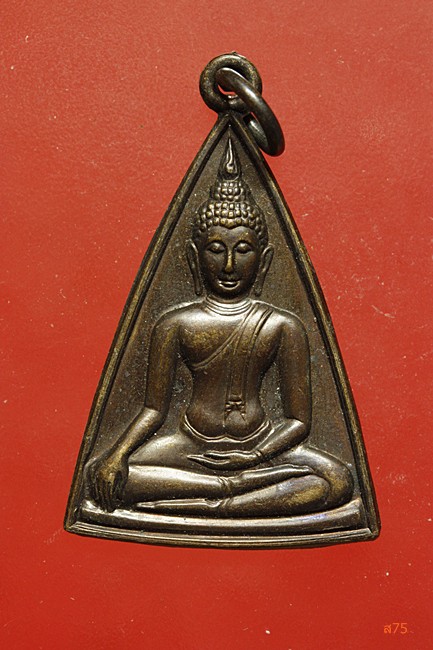 เหรียญพระพุทธ สมเด็จพระญาณสังวร