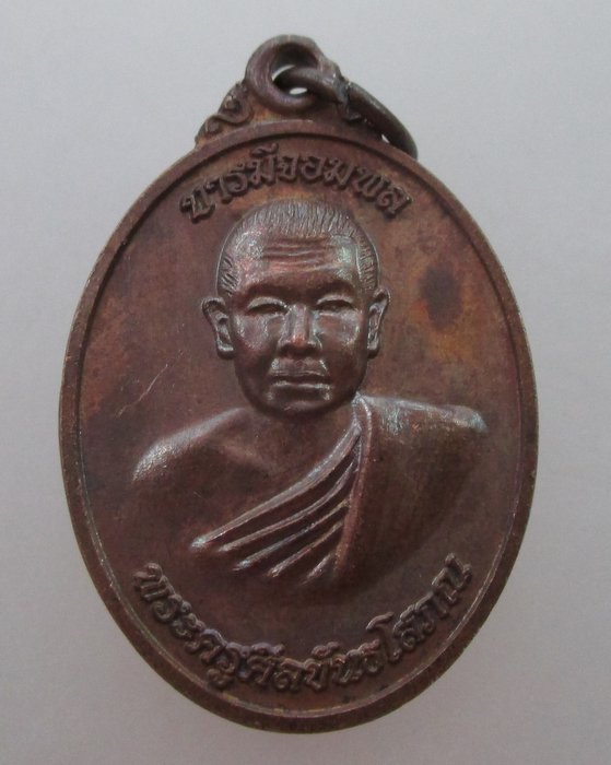 "เคาะเดียว"เหรียญบารมีจอมพล พระครูศีลขันธโสภณ(หลวงพ่อจอม) วัดสิงหาราม จ.ลพบุรี