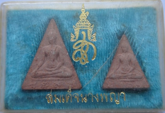 นางพญา สก ปี19 เคาะเดียว