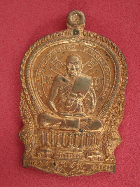 เหรียญนั่งพานเล็ก หลวงพ่อเปิ่น รุ่นร่มเย็น เนื้อทองแดง ปี37 กล่องเดิม