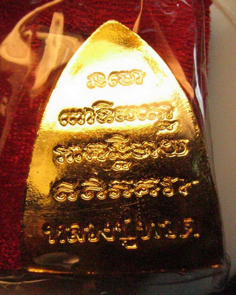 กระหลั่ยทองลงยา/อ.จ. นอง อ.จ.ทอง ท่านฉิ้น และเกจิดัง 5 ท่าน เตารีดรุ่น 1 วัดเมืองยะลา-พิธีว้ดช้างให้