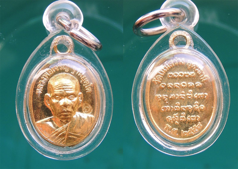 เหรียญเม็ดแตง หลวงพ่อเจริญ ....+++ วัดโนนสว่าง จ.อุดรธานี +++