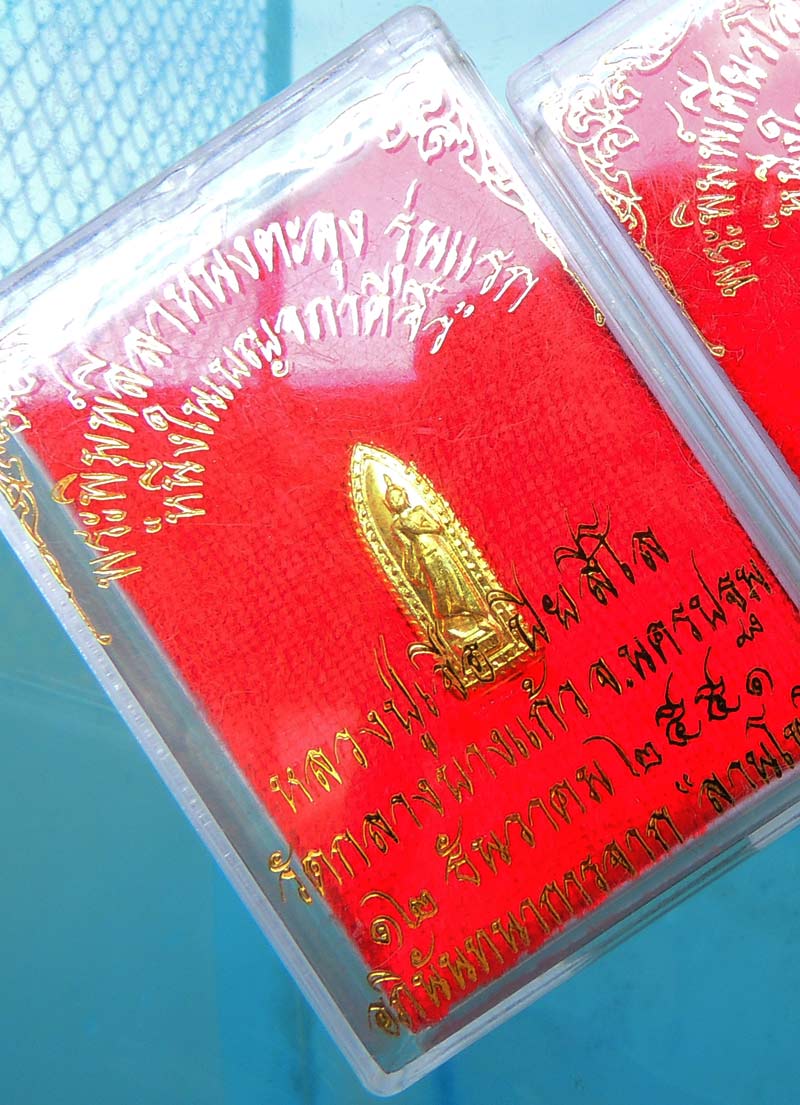 พระพิมพ์ลีลาหนังตะลุง ++ เบญจภาคิจิ๋ว  ....เคาะเดียว++