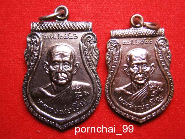 เหรียญกันภัยหลวงพ่อเชิญวัดโคกทองปี40 พิมพ์ใหญ่+พิมพ์เล็ก