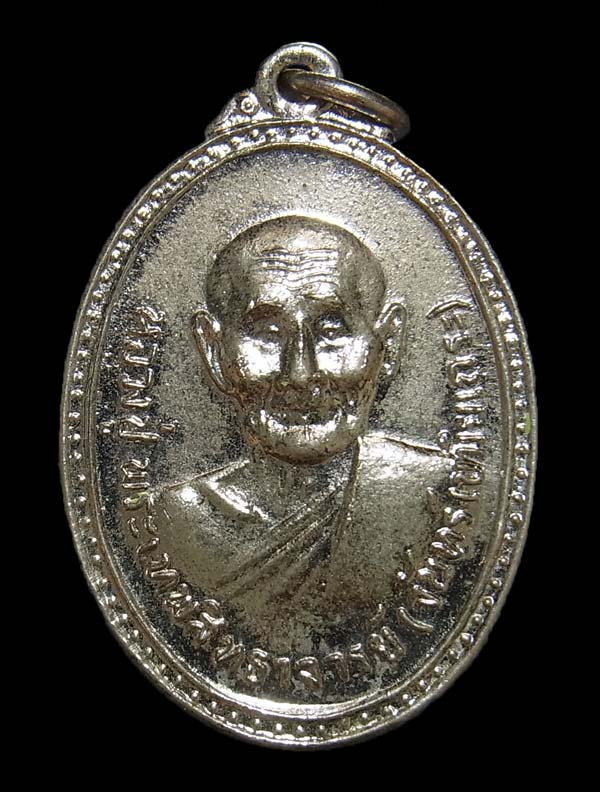 เหรียญรุ่น3 หลวงปู่จันทร์ วัดศรีเทพ ปี2515 