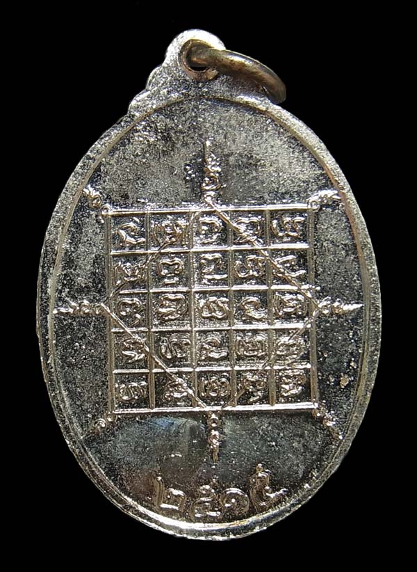 เหรียญรุ่น3 หลวงปู่จันทร์ วัดศรีเทพ ปี2515 